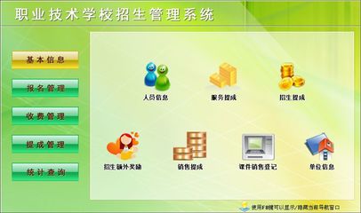 职业技术学校招生管理系统←教育行业←产品中心←宏达管理软件体验中心--中小型优秀管理软件←宏达系列软件下载,试用,价格,定制开发,代理,软件教程